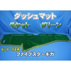ブルーテックキャンター用 チンチラ ダッシュマット ネイビー