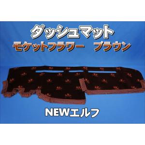 17スーパーグレート用 モケットフラワー コスモス ダッシュマット 濃紺