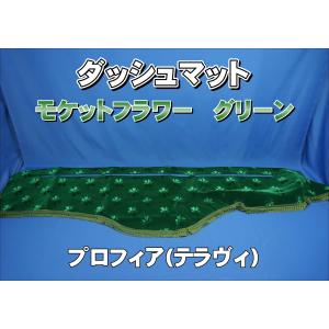 07スーパーグレート用 チンチラ ダッシュマット レッド : トラック