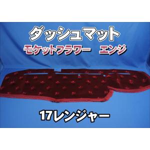 UDクオン用 チンチラ ダッシュマット ゴールド : トラックショップ