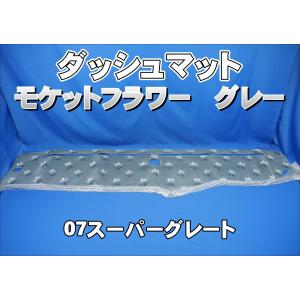 17スーパーグレート用 大花束 縦柄 ハンドルダッシュ2点セット