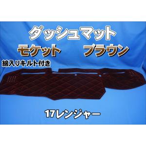 ファイブスターギガ用 ローレル 縦柄 ダッシュマット ゴールドリング