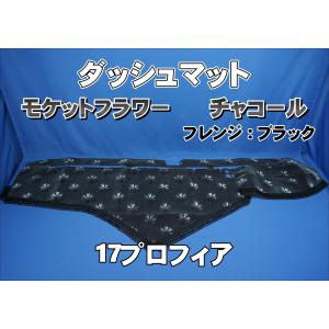 17プロフィア センサー付き用 チンチラ ピラーカバー セット ネイビー