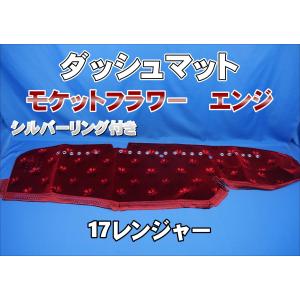 17プロフィア用 モケットフラワー コスモス ゴールドリング付き