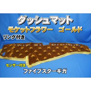 ファイブスターギガ用 リアベッド窓 ローレル ゴールド KENZオリジナル