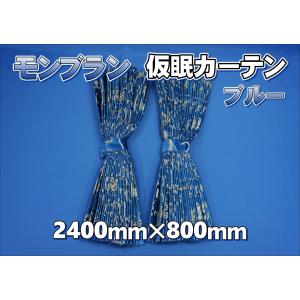金華山　バレンタイン　青　裏地無し　ラウンドカーテン 金華山 バレンタイン 青 裏地無し ラウンドカーテン 金華山