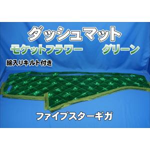 コスモス　グリーン（緑）　ダッシュマット　ハンドルカバーセット コスモスグリーン（緑）ダッシュマットハンドルカバーセット