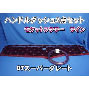 専用出品！チンチラダッシュマット！ワイン 超低PMエルフ用 チンチラ ダッシュマット ワインパープル : トラック