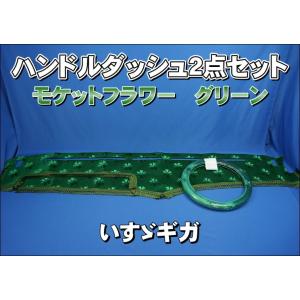 ファイブスターギガ R2.1〜用 チンチラ ダッシュマット ワインパープル