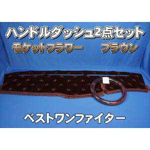 17スーパーグレート用 ローレル 縦柄 ハンドルダッシュ2点セット