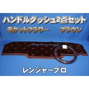 ジェットイノウエ プロフィア テラヴィ 用メッキフェンダーセット
