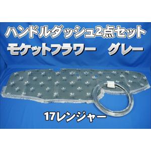 ジェットイノウエ 17レンジャー用 シフトブーツストッパー : トラック