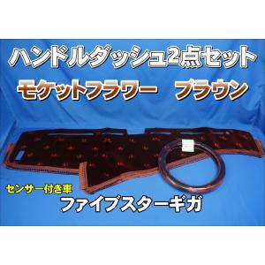【kooonan】フラット3点セット【モケットブラウン】ボタン締め kooonan様専用】フラット3点セット【モケットブラウン】ボタン締め
