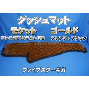 ファイブスターギガ用 ローレル 縦柄 ダッシュマット ブラウン