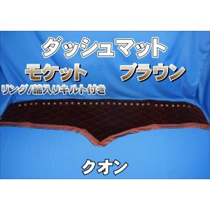パーフェクトクオン R3.7〜用 チンチラ ダッシュマット ブラック