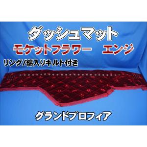 グランドプロフィア ダッシュマット ピラーカバー グランドプロフィア用 ローレル 縦柄 ダッシュマット ブラウン