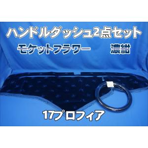 日野自動車 社外新品 ドージングモジュール 日野 プロフィア用 S17J0