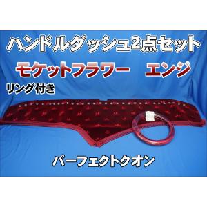 パーフェクトクオン R3.7〜用 桜 さくら リング・ビニール付き