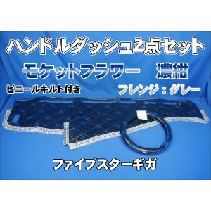 ファイブスターギガ用 リアベッド窓 ローレル ゴールド KENZオリジナル