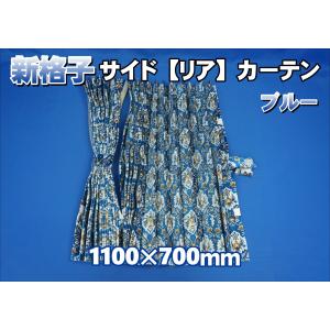 大花束オレンジ　仮眠カーテン 金華山仮眠カーテン《大花束/オレンジ》 - メルカリ