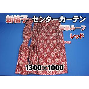 NEWキャンター用 新格子 シートカバー 3席セット ビニール付き レッド