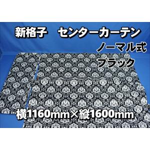 グランドプロフィア用 アクリルリアベッド窓 スモーク : トラック