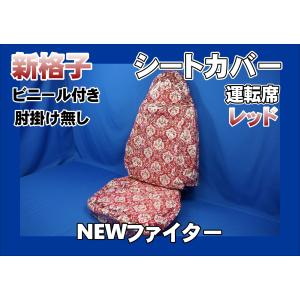 いすゞギガ用 花かご 縦柄 ダッシュマット グリーン : トラック