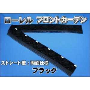 フロントカーテン 波型 両面仕様 ローレル 縦柄 ゴールド/ブラウン:棒