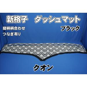 UDパーフェクトクオン用 月光ZEROダブル ダッシュマット