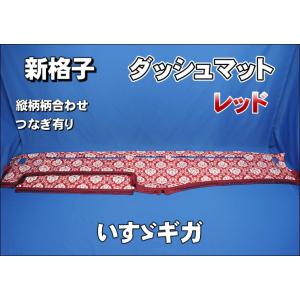 ファイブスターギガ用 花かご　ダッシュマットゴールドリング/綿入りキルト付き ファイブスターギガ用 花かご 縦柄 ダッシュマット ゴールド