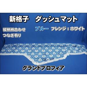 グランドプロフィア用 花かご 縦柄 ダッシュマット グリーン