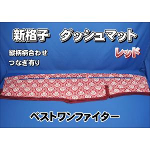 ベストワンファイター用 チンチラ ダッシュマット ゴールド : トラック