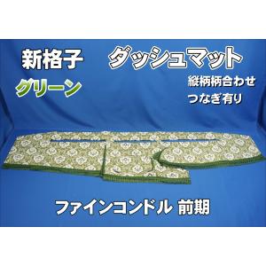 17スーパーグレート用 大花束 縦柄 ハンドルダッシュ2点セット