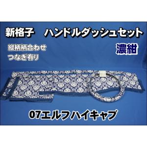 いすゞ07エルフ用 ダッシュマット ブルー : トラックショップケンズ