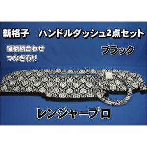 日野レンジャープロ用 ダッシュマット ブルー : トラックショップ