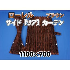 プリーツ仮眠カーテン 金華山 ローレルモケット ブラウン