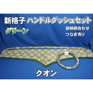 パーフェクトクオン用 ダッシュマット ホワイト : トラックショップ