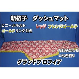 グランドプロフィア用 ピラーカバー セット 新格子 レッド : トラック