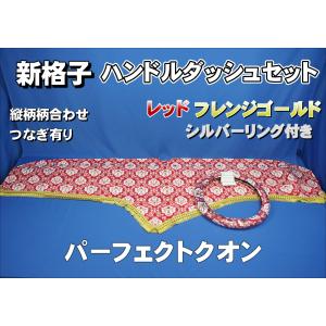 パーフェクトクオン用 大花束 縦柄 ダッシュマット オレンジ