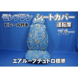 トラック 雅 ファイブスターギガ用 チンチラシートカバー ワイン
