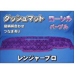 クオン用 リング付ダッシュマット グリーンラメ : トラックショップ