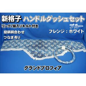 日野自動車 グランドプロフィア用バンパーアンダースポイラー ボルト