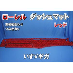 パーフェクトクオン用 リング付き チンチラ ダッシュマット レッド