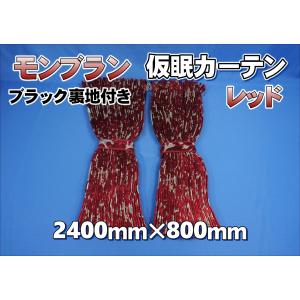 フロントカーテン 波型 両面仕様 大花束 縦柄 オレンジ : トラック