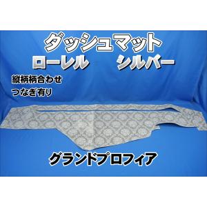 グランドプロフィア！ダッシュマット 楽天市場】グランドプロフィア ダッシュマット [ 蒼星-アース