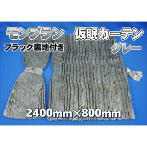 プリーツ仮眠カーテン 金華山 花かごグリーン 裏地付 アコーディオン式