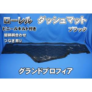 グランドプロフィア用 ダッシュマット ブラック赤糸 : トラック