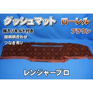 日野レンジャープロ用 ダッシュマット ブルー : トラックショップ