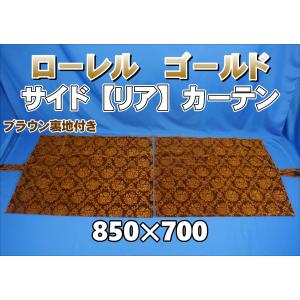 トラック 雅 仮眠カーテン アコーディオン式チンチラZERO レッド