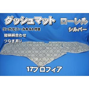 ベストワンファイター R1.10〜用 チンチラ ダッシュマット ネイビー